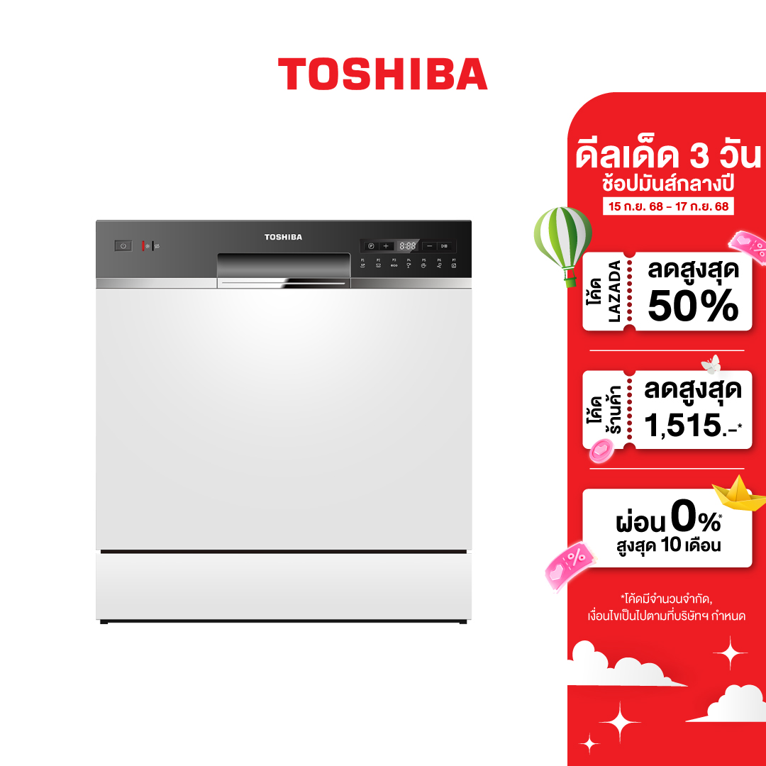 Toshiba Dishwasher Dw-08T1(S)-Th 8 Sets - ยี่ห้อ Toshiba ราคา 9,590 บาท*ส่งฟรี