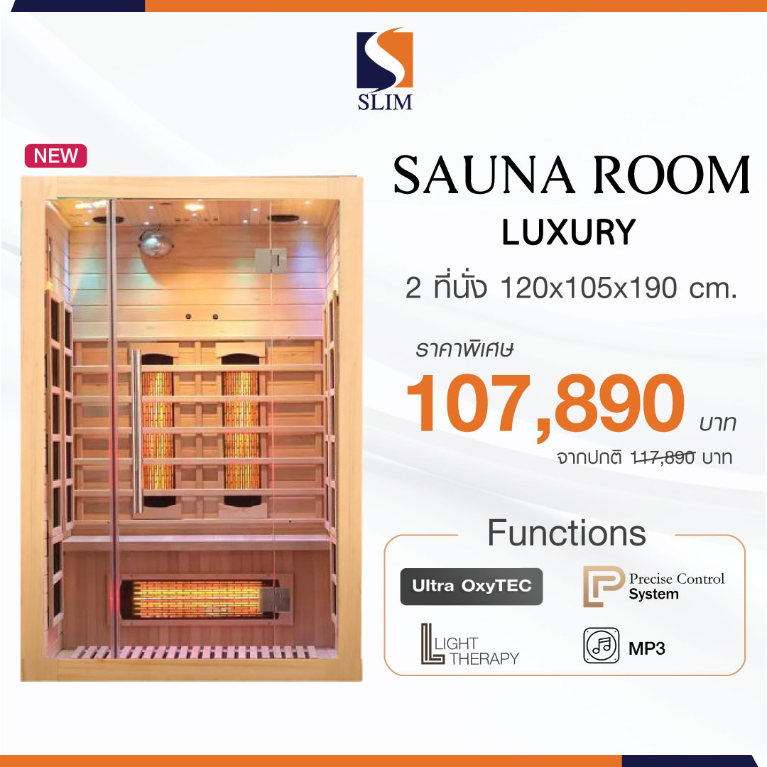 Slimsauna ตู้อบซาวน่า ตู้อบซาวน่าไม้ sauna room รุ่น classic ห้องอบซาวน่า ตู้อบอินฟราเรด จากไม้ธรรมชาติ ตู้อบฟาร์อินฟราเรด ขนาด 2 ที่นั่ง ของแท้ ราคา 107,890 บาท*ส่งฟรี