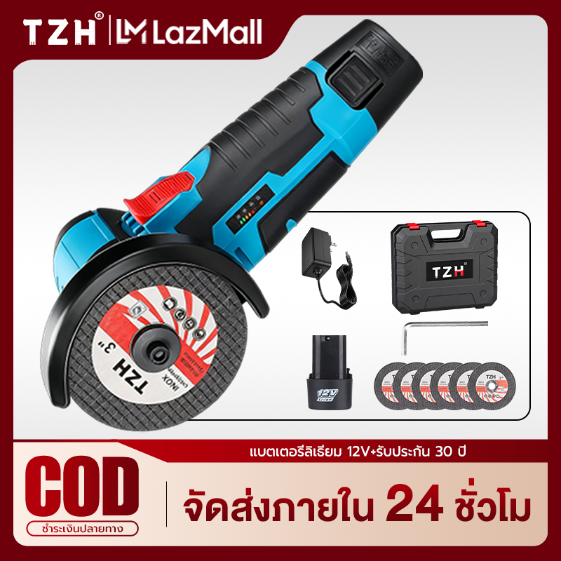 Tzh Cordless Angle Grinder 12V Cordless Steel Cutting Angle Grinder Grinding Stone Angle Grinder, Grinder Machine 750 W, Free! 2 Cutting Blades with Plastic Box ราคา 419 บาท*ส่งฟรี