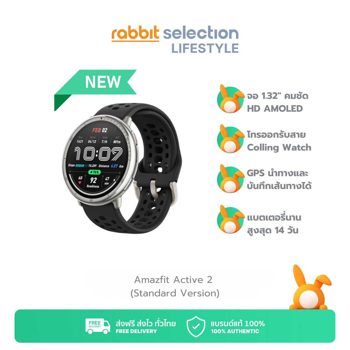 [New Arrival] Amazfit Active 2 (Standard Version) 44mm Smartwatch พร้อมระบบ GPS ระบุตำแหน่ง ฟิตเนสเทรคเกอร์ โหมดกีฬา160+ ราคา 3,690 บาท*ส่งฟรี