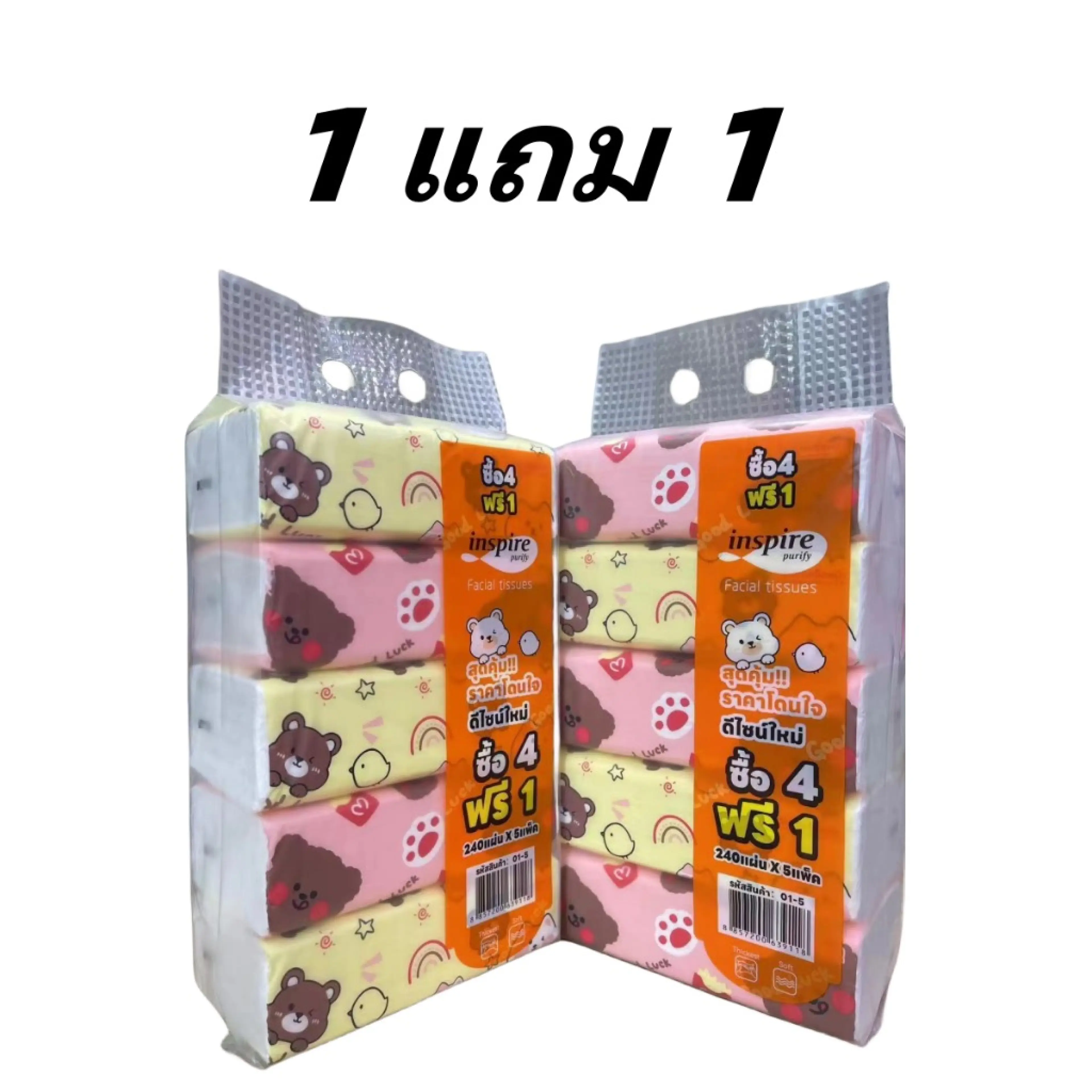 Buy 1 Get 1 Free 🔥 Tissue Paper, Large Pack, 10 Packs, Smooth Sheets, Facial Tissue, Soft Texture, Tissue Paper Available in Many Styles.
