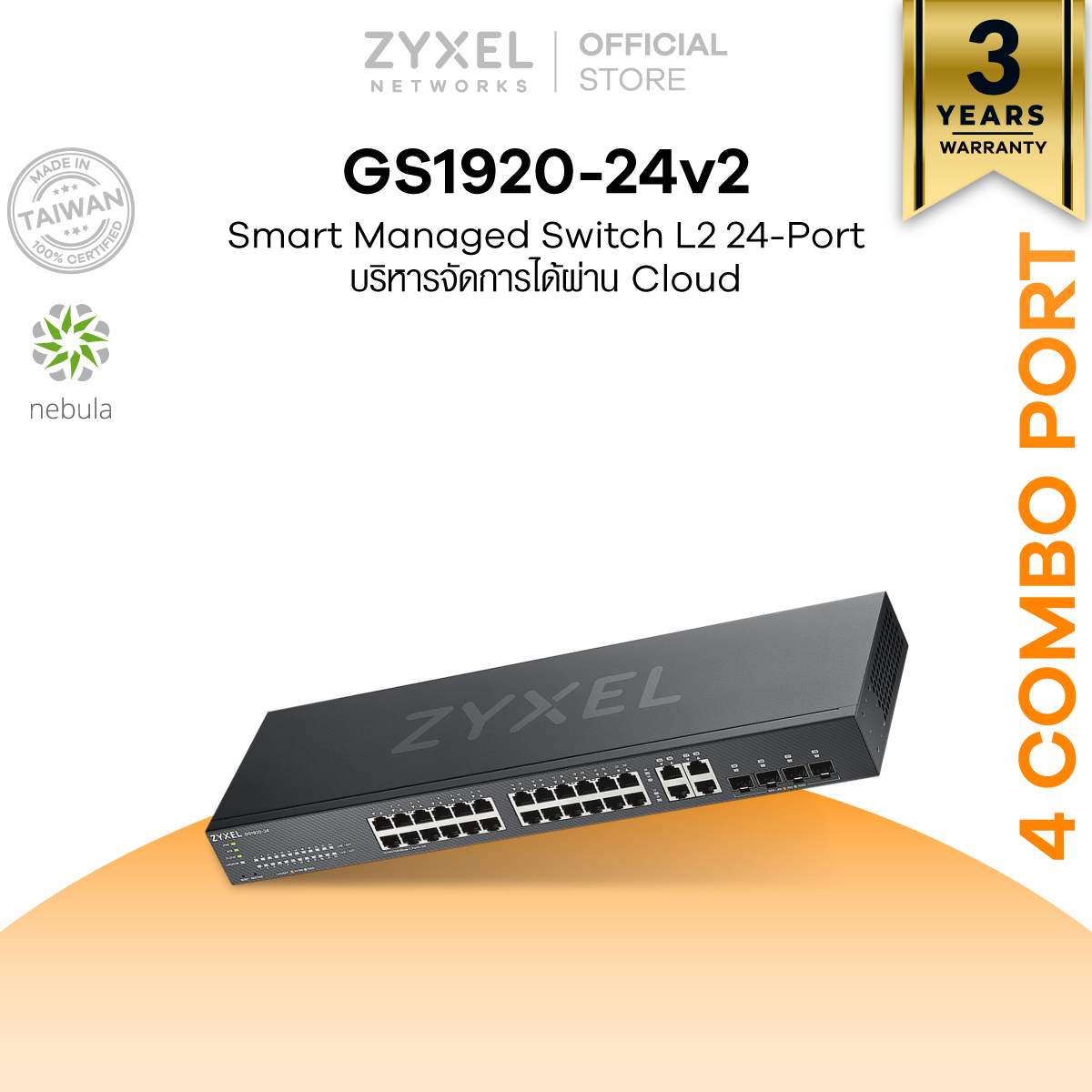 ZYXEL GS1920-24v2 24-port GbE Smart Managed Switch with GbE Uplink ราคา 12,170 บาท*ส่งฟรี