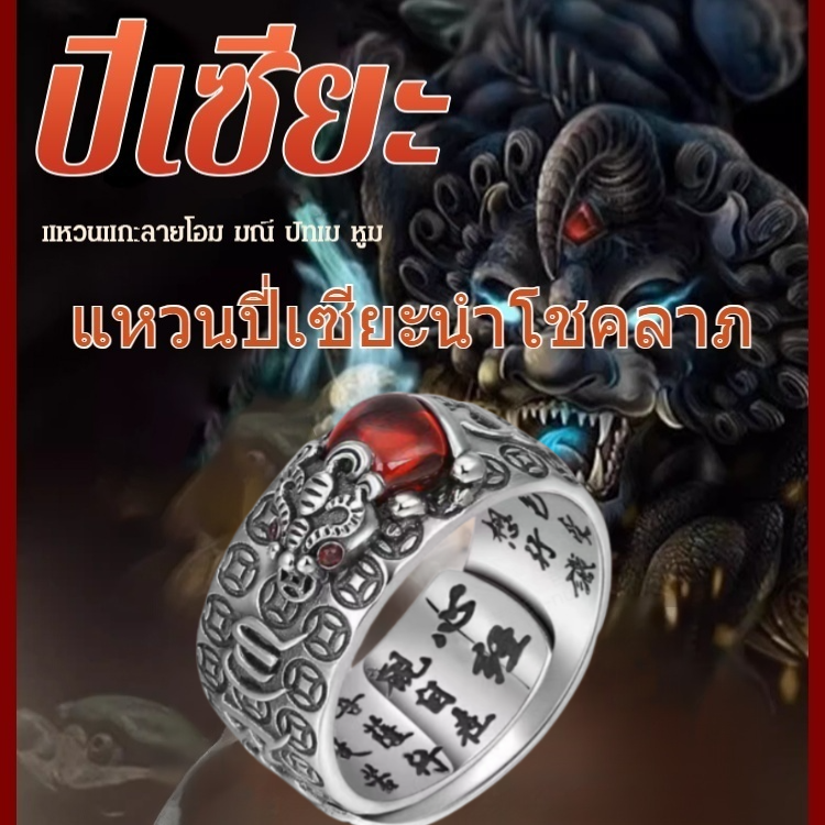 แหวนปี่เซียะนำโชค สร้อยข้อมือ ปากมนต์หกตัวอักษร เพิ่มโชคลาภ สร้อยข้อมือ ย้อนยุ ค ุณค่าทางศิลปะ
