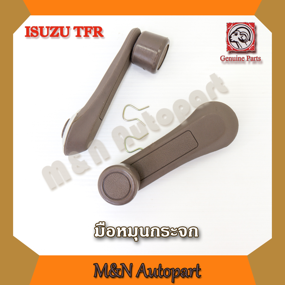 อุปกรณ์ประดับยนต์และชิ้นส่วนยานยนต์ Goat มือหมุนกระจกรถ ISUZU TFR ตัวหมุนกระจก อีซูซุ อีสุสุ ทีเอฟอาร์ ตัวปรับกระจกขึ้นลง มือปรับกระจกขึ้นลง ตัวหมุนกระจกข้างประตูรถยนต์ รถบรรทุก ราคา 141 บาท*ส่งฟรี