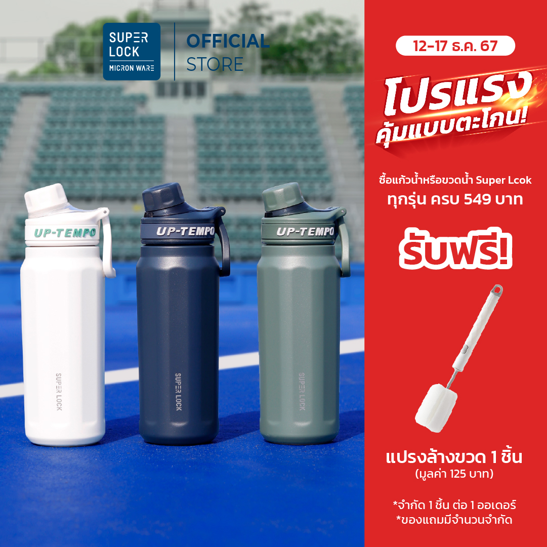 Super Lock ขวดน้ำสแตนเลส กระบอกน้ำเก็บอุณหภูมิ ขนาด 650 ML รุ่น S157 สแตนเลส 316 Stainless Steel Bottle แก้วเก็บความเย็น ราคา 329 บาท*ส่งฟรี