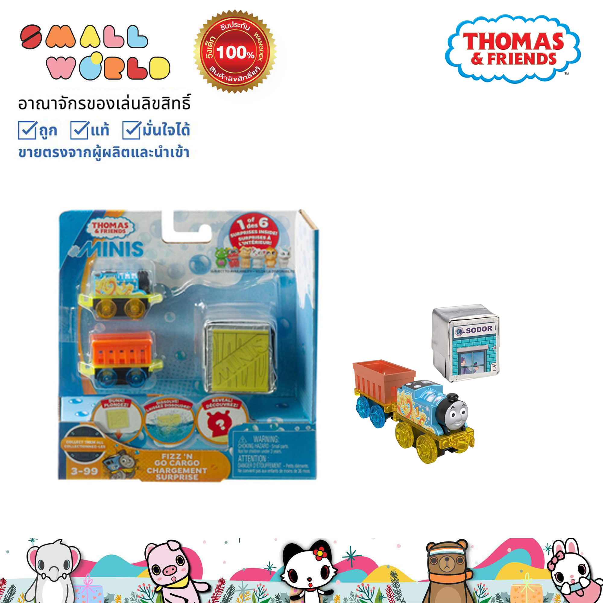 Thomas & Friends MINIS แพ็คเมกะ Fizz 'n Go Cargo เซตรถไฟโทมัส 2คัน รุ่น GBP40 ราคา 470 บาท*ส่งฟรี
