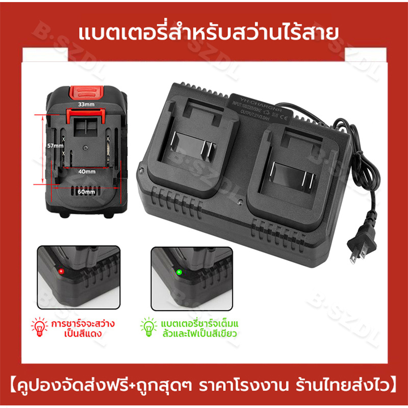 Makita Charger, Wireless Battery Charger, Cordless Tool Battery Charger, Can Charge 21V 2A, Electric Tool Battery Charger. Makita-Shaped Battery ราคา 220 บาท*ส่งฟรี
