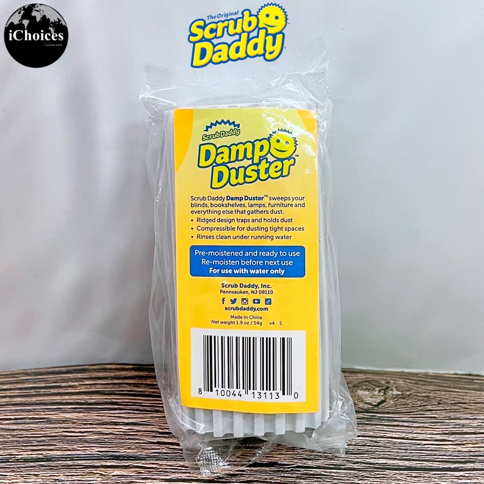 Scrub Daddy_Damp Duster ฟองน้ำอเนกประสงค์ ดักจับฝุ่น ราคา 1,001 บาท*ส่งฟรี