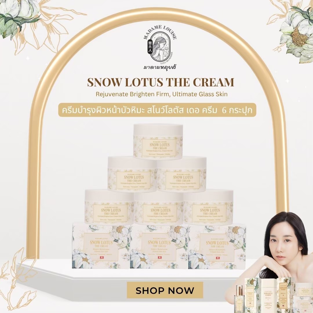 ✨ Madame Louise Snow Lotus the Cream Snow Lotus Facial Cream ✨ Pack of 6 Jars, Great Value, Snow Lotus Nourishing Cream - 100% Genuine, with Destination Information. ราคา 7,000 บาท*ส่งฟรี