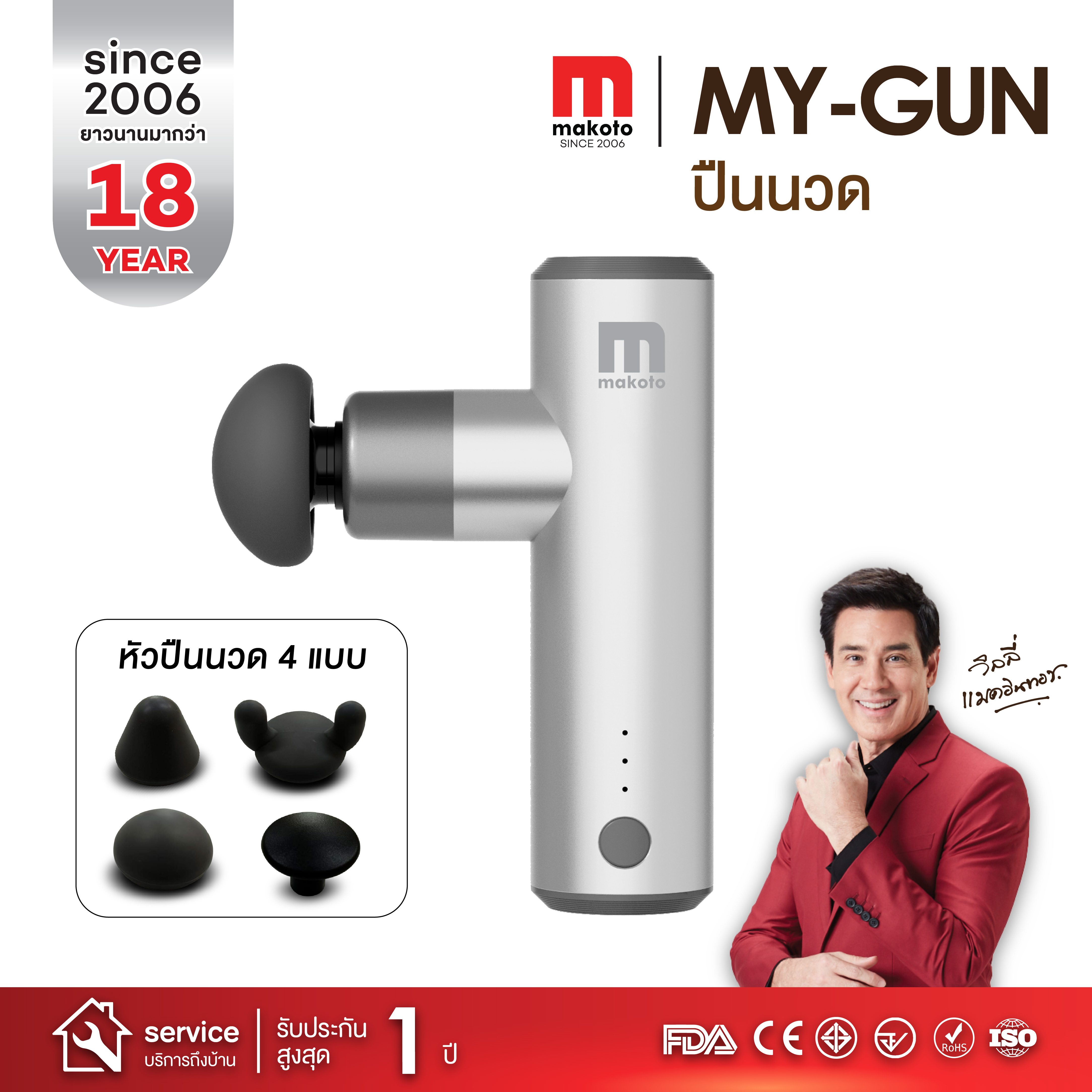 Myogun a1587feddc925a52bb5c1d377670a930.jpg
