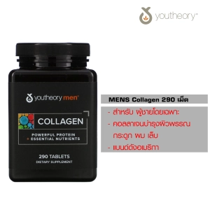 ภาพหน้าปกสินค้าคอลลาเจนสูตรเข้มข้น สำหรับคุณผู้ชาย Youtheory, Mens Collagen Advanced Formula 290 Tablets ที่เกี่ยวข้อง