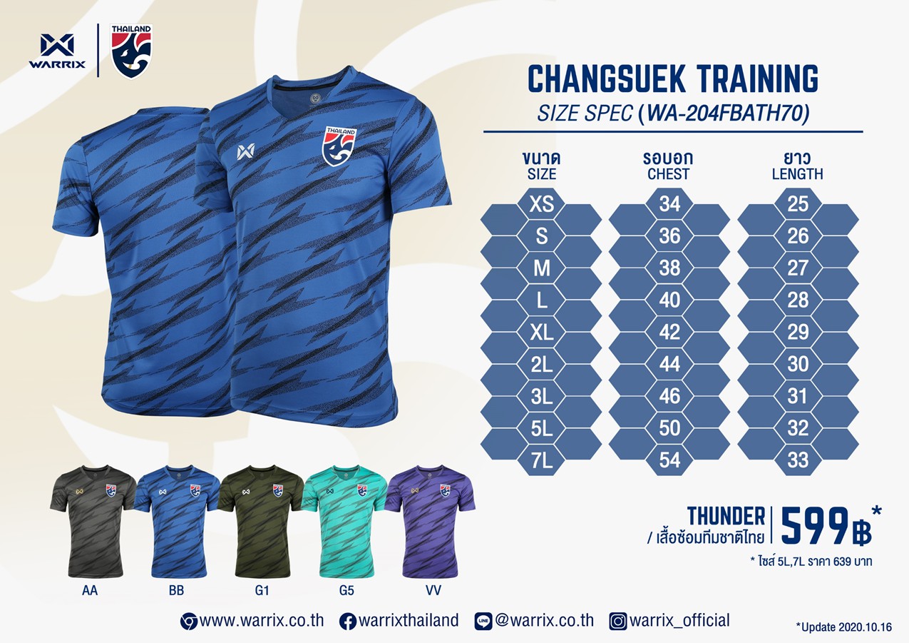 รูปภาพรายละเอียดของ WARRIX เสื้อฟุตบอล Th ทีมชาติไทย 2020 WA-204FBATH70