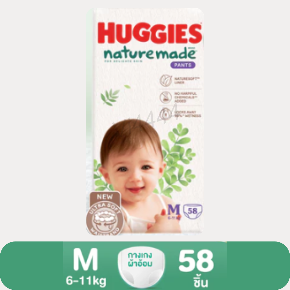 Huggies Naturemade ผ้าอ้อมเด็กซุปเปอร์พรีเมียม แบบกางเกง ฮักกี้ส์ เนเจอร์เมด