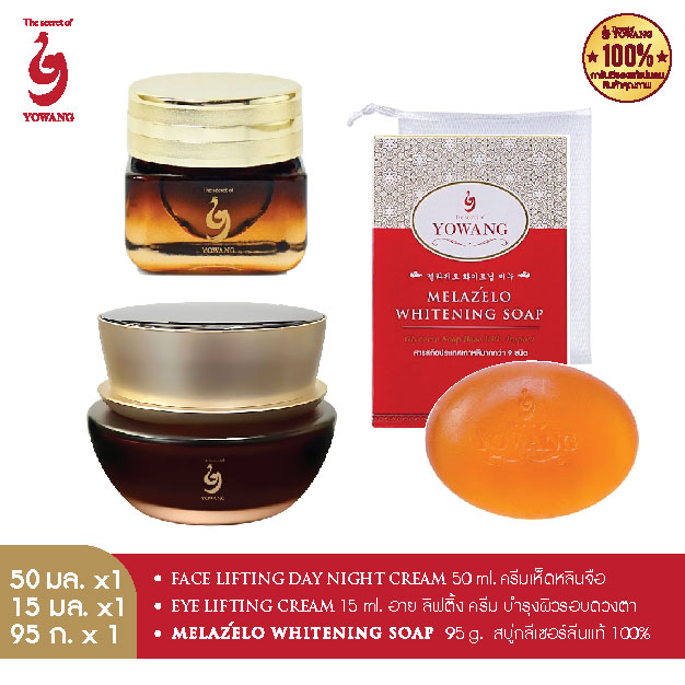 Yowang Set โยวังสุดคุ้ม - ครีมเห็ดหลินจือ 50 ml. + อายครีม 15 g. + สบู่กลีเซอรีน 100% 95 g. ราคา 1,090 บาท*ส่งฟรี