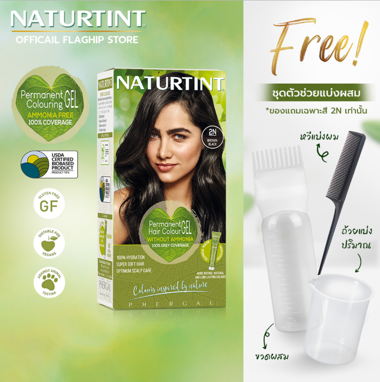 Naturtint (2N Brown-Black) - 170 ml Permanent Hair Colour Gel without Ammonia, grey coverage, USDA certified biobased product ราคา 750 บาท*ส่งฟรี