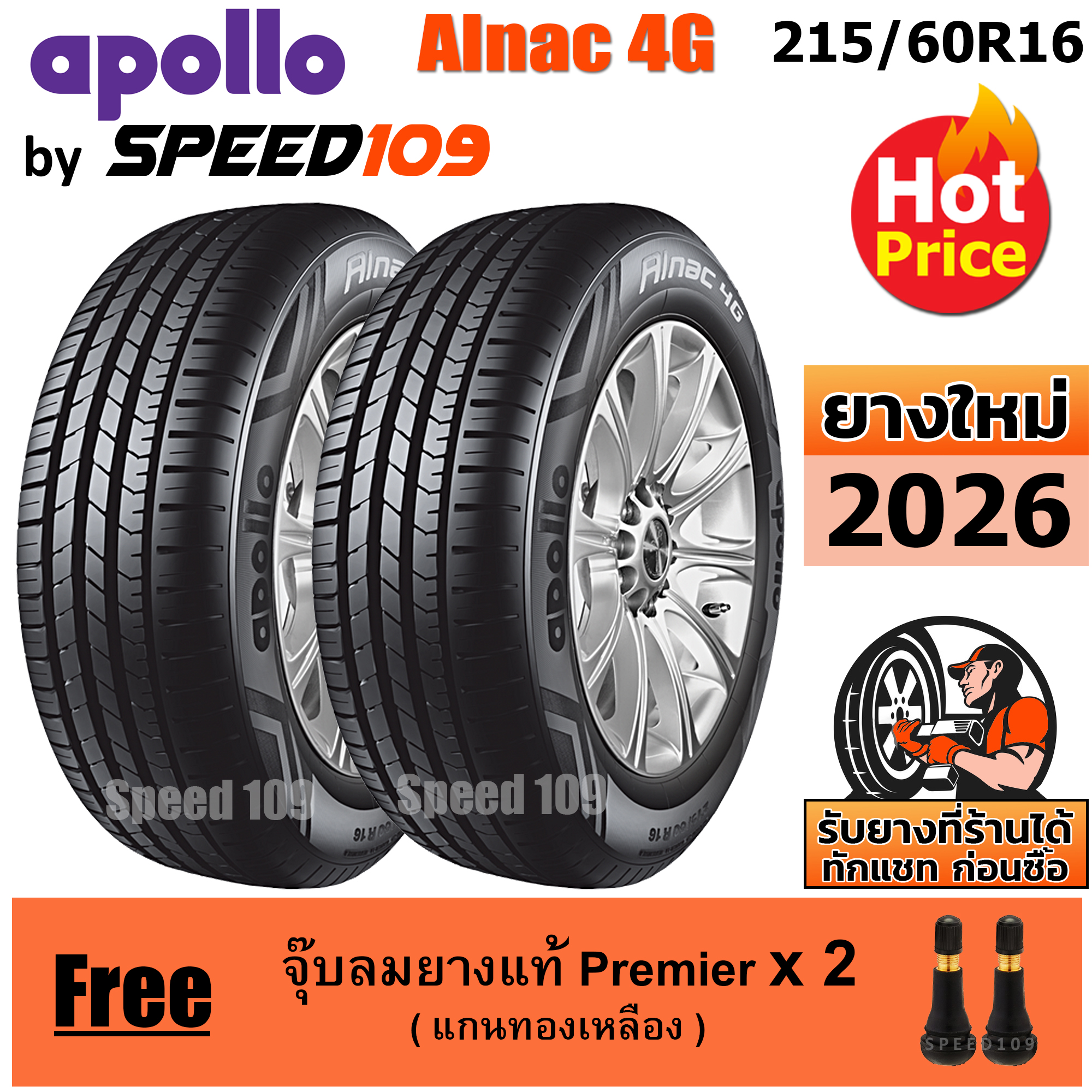 YOKOHAMA ยางรถยนต์ ขอบ 16 ขนาด 215/60R16 รุ่น BluEarth E75 - 2