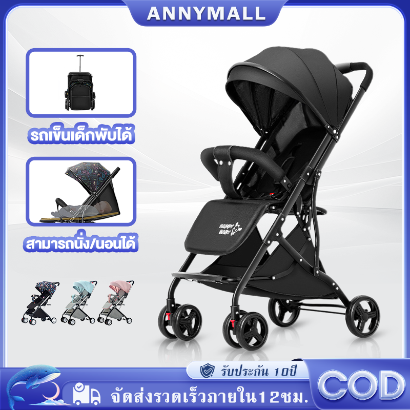 รถเข็นเด็ก ปรับเข็นหน้า-หลังได้ และ ปรับนอนได้ พับเก็บง่าย ลากขึ้นรถได้ พกพาสะดวก