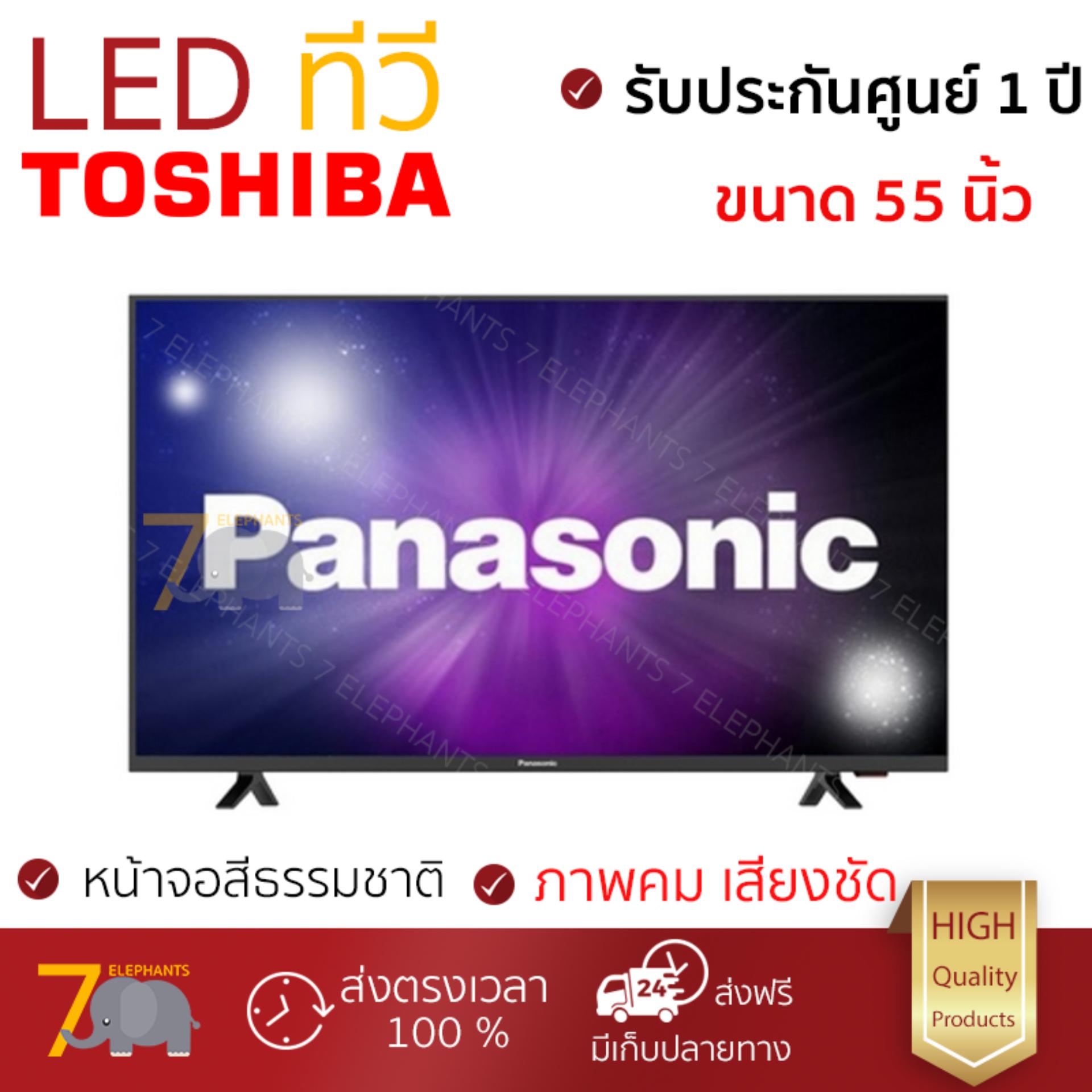 ราคาพิเศษ ทีวี LED TV  แอลอีดีทีวี 55 นิ้ว PANASONIC TH-55FX400T | PANASONIC | TH-55FX400T รุ่นใหม่ล่าสุด ภาพคมชัดมาก เสียงดังสมจริง ติดตั้งง่าย ใช้งานได้ทันที Televisons จัดส่งฟรี ทั่วประเทศ