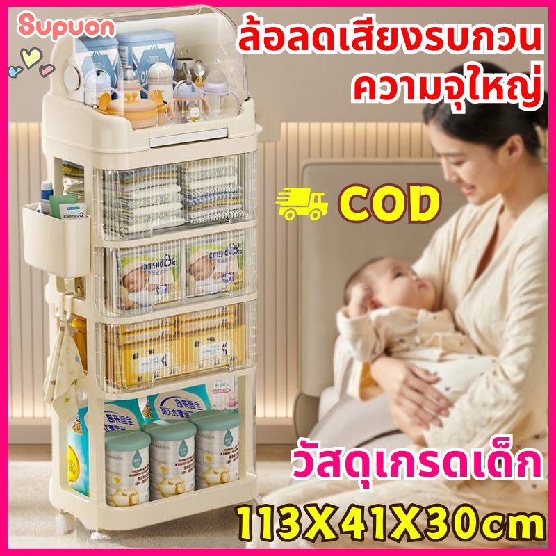 Baby storage rack stroller storage rack with wheels multi-layer storage stroller waterproof dustproof can keep milk powder diaper bottle waterproof dustproof multi-layer storage
