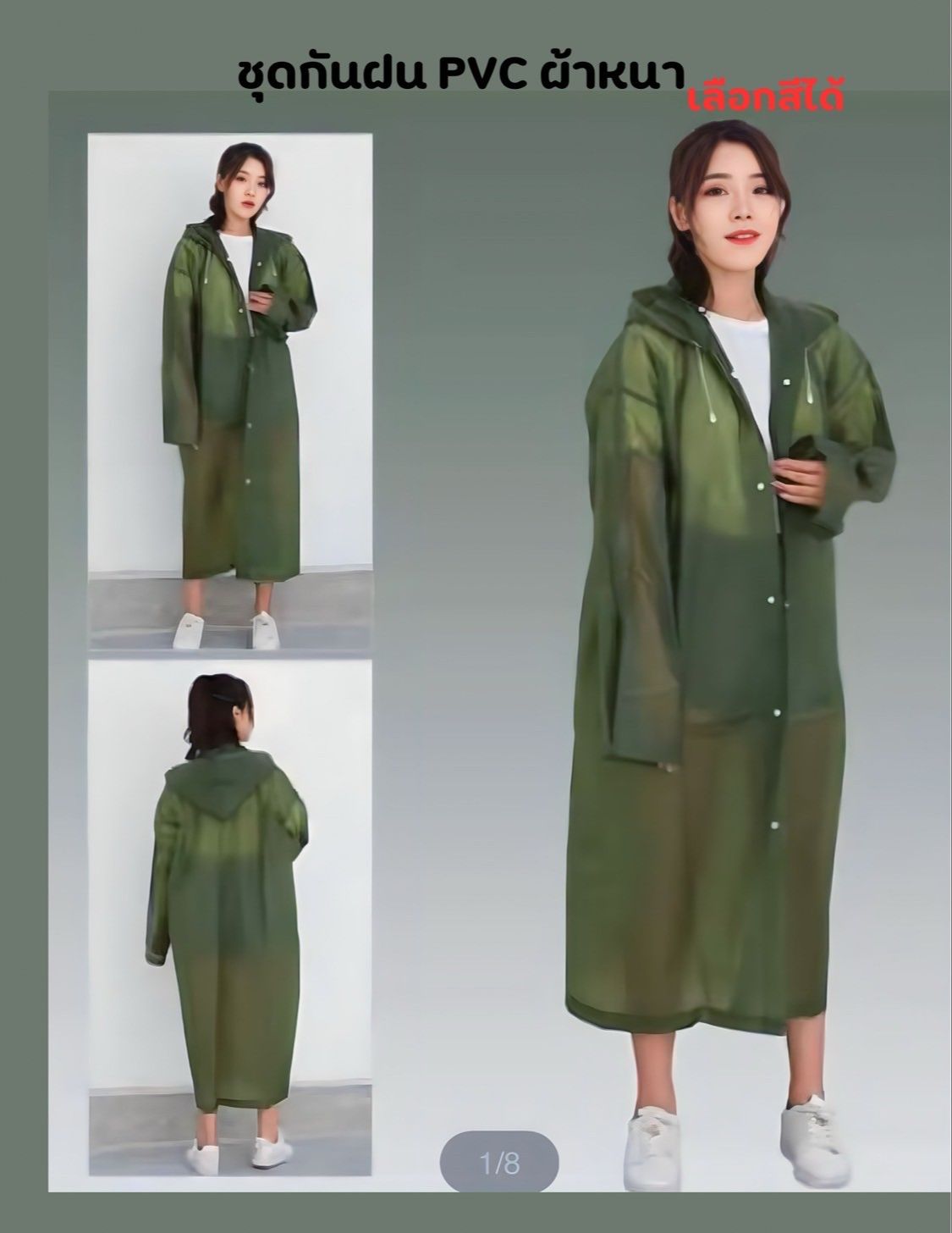 1 set PVC raincoat adult rain poncho color options