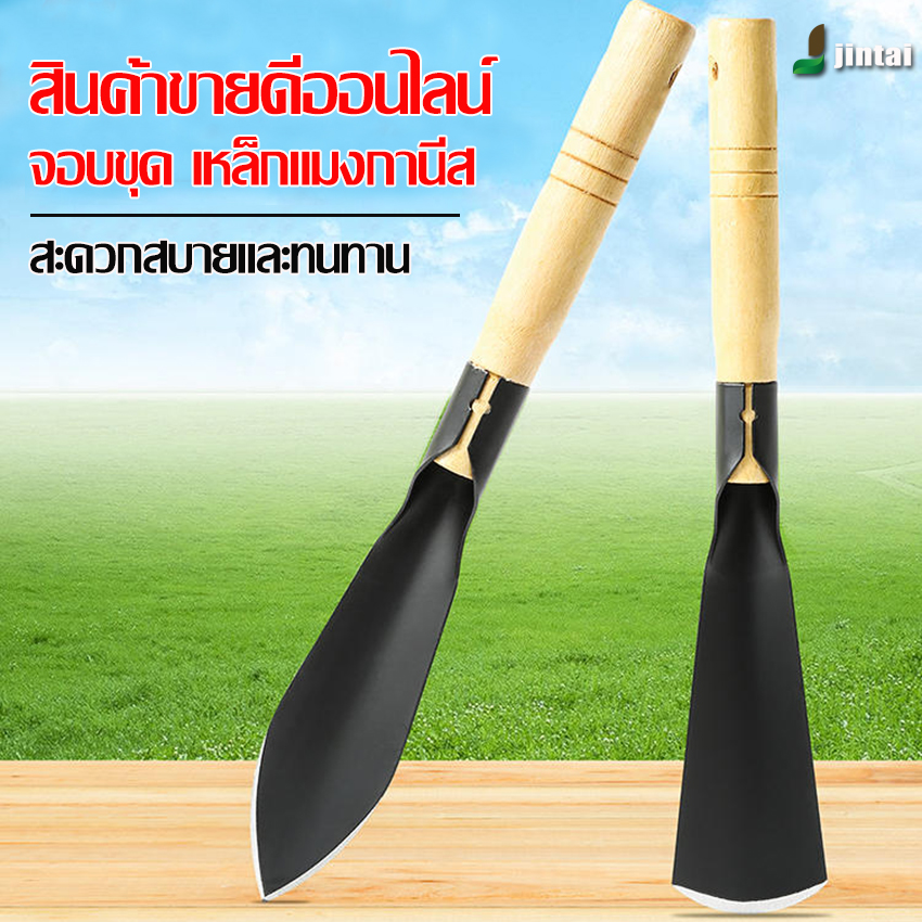 DIY เครื่องมือทำสวน สำหรับขุดดิน พรวนดินในกระถางหรือพื้นที่เล็กๆพื้นที่เล็กๆ ทำสวนผัก สวนดอกไม้ กำจัดวัชพืช ราคา 59 บาท*ส่งฟรี