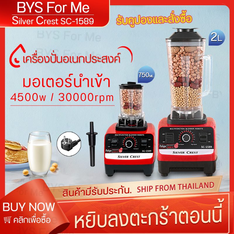 เครื่องปั่นอาหารเด็ก เครื่องปั่นอเนกประสงค์ เคื่องปั่นผลม้ blender เครื่องปั่นสมูทตี้ ปั่นน้ำแข็ง เครื่องปั่นผลไม้ ปั่นน้ำแข็ง เครื่องปั่น1แถม1 เครื่องปั่นน้ำผลไม้ ปั่นน้ำแข็ง เครื่องปั่นผลไม้ โถปั่น เครื่องปันผลไม เครื่องปั่น เครื่องปั่นพริก ปั่นน้ำแข็ง