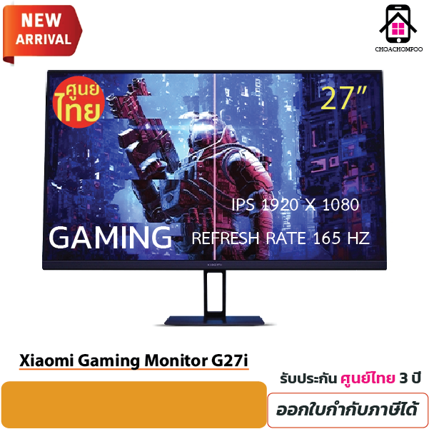 Xiaomi Gaming Monitor G27i อัตรารีเฟรชสูง 165Hz 1ms GTG การรับรองแสงสีฟ้าต่ำ จอขนาดใหญ่ 27นิ้ว การป้องกันดวงตา ประกันศูนย์ 3ปี ราคา 4,845 บาท*ส่งฟรี