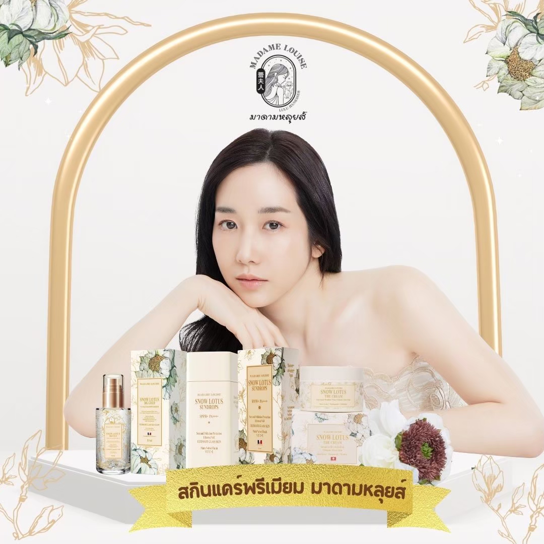 Best Seller Skin Care Set Madame Louise 🎉 Beautiful, Clear, Radiant Skin. Helps Take Care of Your Skin Every Day. 100% Genuine. Has a Destination. ราคา 1,920 บาท*ส่งฟรี