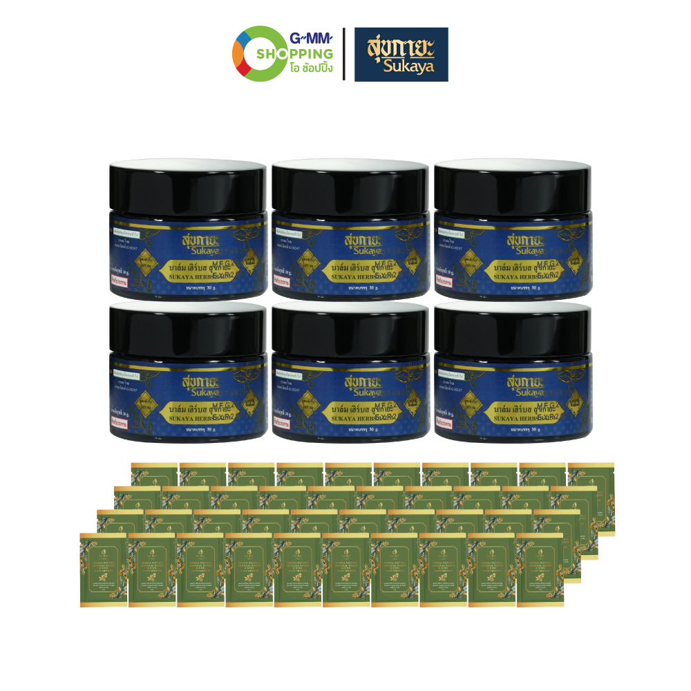 Sukaya Sukaya Herbal Balm 30 Grams, Great Value Set. # 202279 ราคา 1,199 บาท*ส่งฟรี