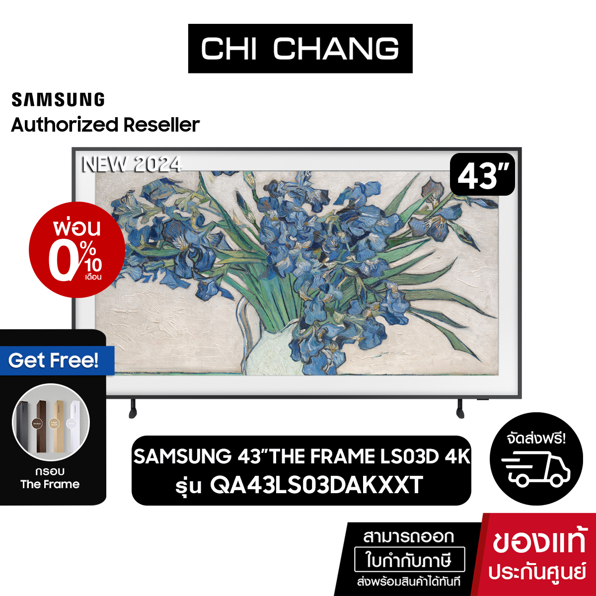 (ราคาพิเศษ)SAMSUNG THE FRAME 4K Smart TV 43LS03D 43นิ้ว รุ่น QA43LS03DAKXXT+ฟรีกรอบTHE FRAME ราคา 22,990 บาท*ส่งฟรี