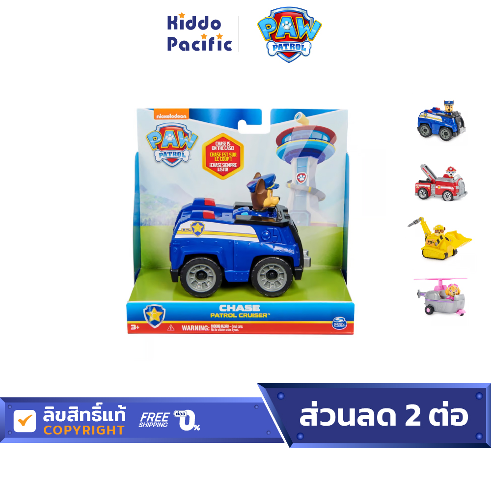 Paw Patrol Basic Vehicles รถของเล่น หลากหลายตัวละคร ราคา 626 บาท*ส่งฟรี