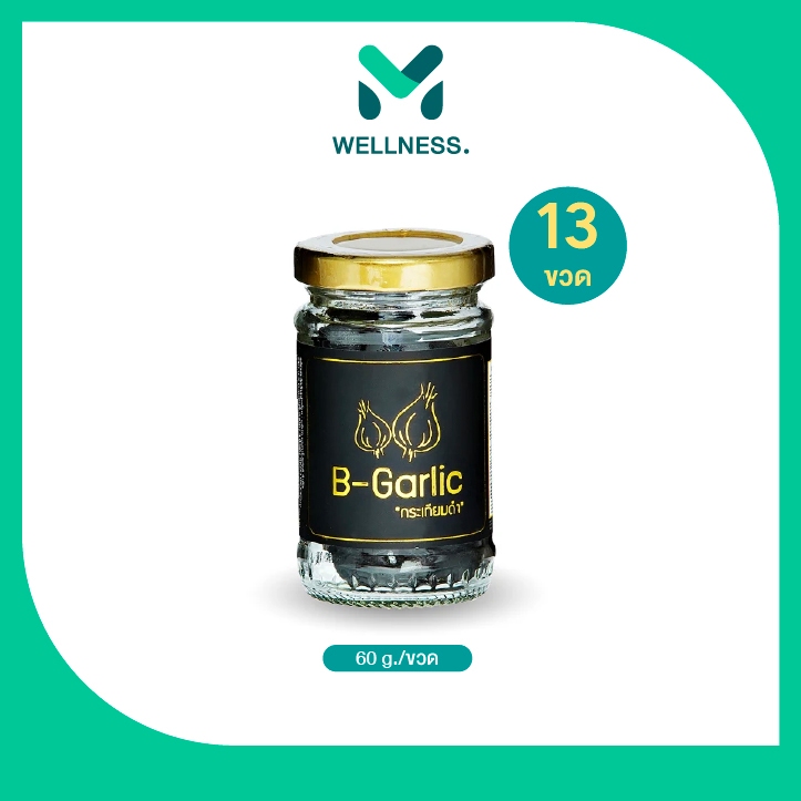 B-Garlic อาหารเสริม กระเทียมดำ บีการ์ลิค ลดปวดเมื่อย สมอง ความดัน คอเลสเตอรอล รสหวาน เซต 13 ขวด (60ก./ขวด) ราคา 999 บาท*ส่งฟรี