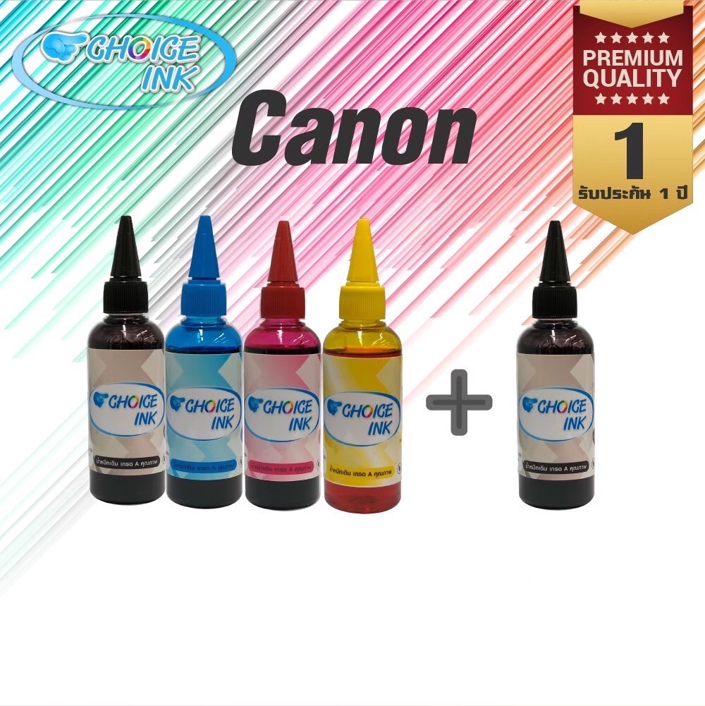 Choice Inkjet Canon น้ำหมึกเติมใช้ได้กับทุกรุ่น All Model 4 สี (สีดำ,ฟ้า,แดง,เหลือง) ราคา 159 บาท*ส่งฟรี