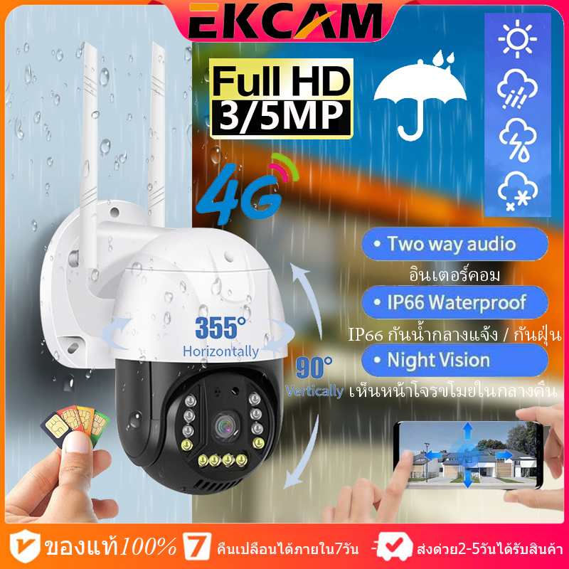 🇹🇭EKCAM กล้องวงจรปิดใส่ซิมเน็ต 4G LTE กล้องไร้สาย กล้องใส่ซิม กล้องวงจรปิด 3ล้านพิกเซล ภาพคมชัด Outdoor กันน้ำ IP Camera V380 Pro AI ตรวจสอบ 360° กล้องวงจรปิดใส่ซิม กล้องวงจรปิดไม่ใช้ WiFi ราคา 768 บาท*ส่งฟรี