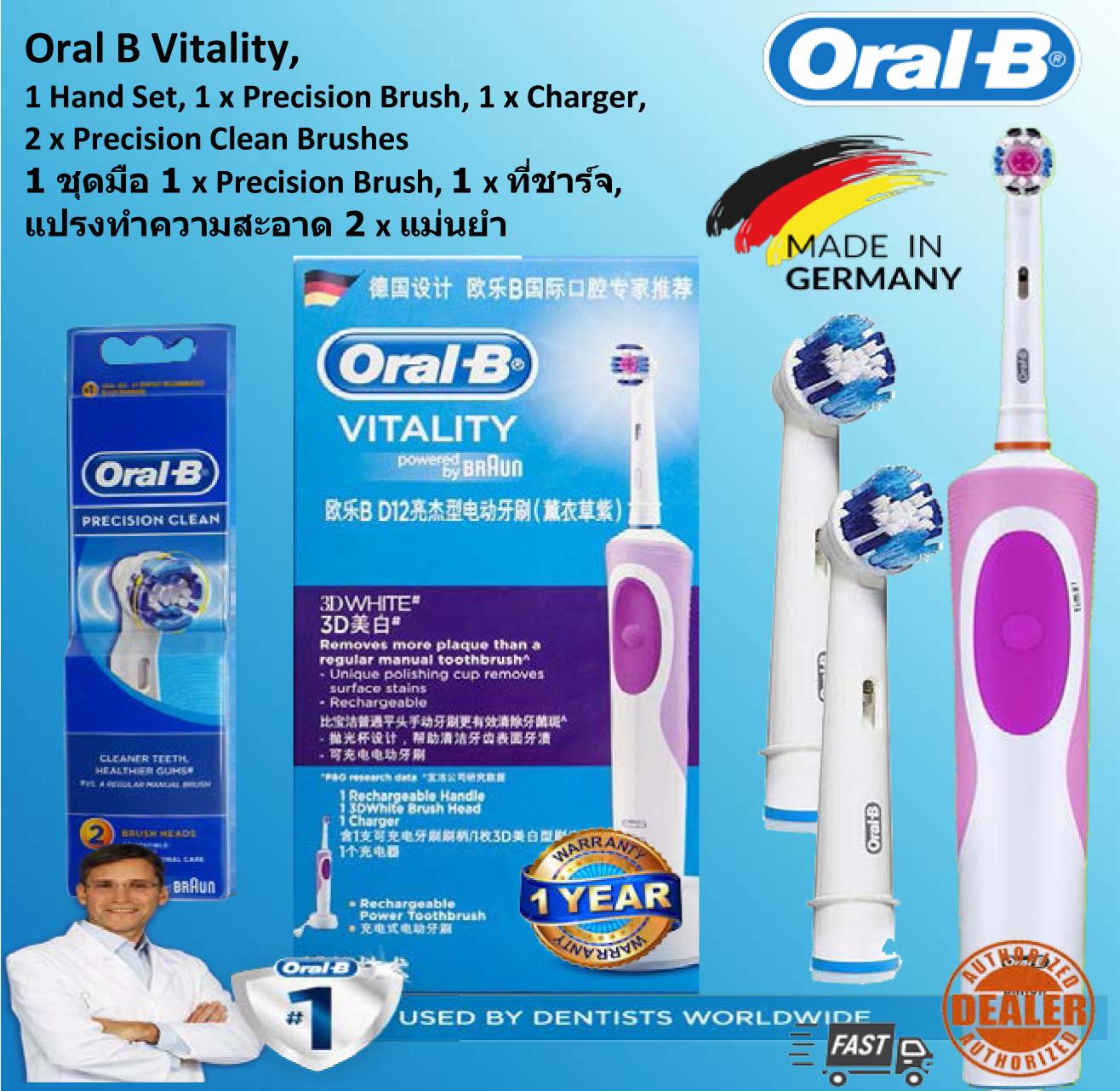 แปรงสีฟันไฟฟ้า รอยยิ้มขาวสดใสใน 1 สัปดาห์ ลำปาง แปรงสีฟันไฟฟ้า Oral B Vitality Precision CLEAN & 2 x หัว  Oral B Electric Toothbrush Vitality Precision CLEAN  & 2 x Heads