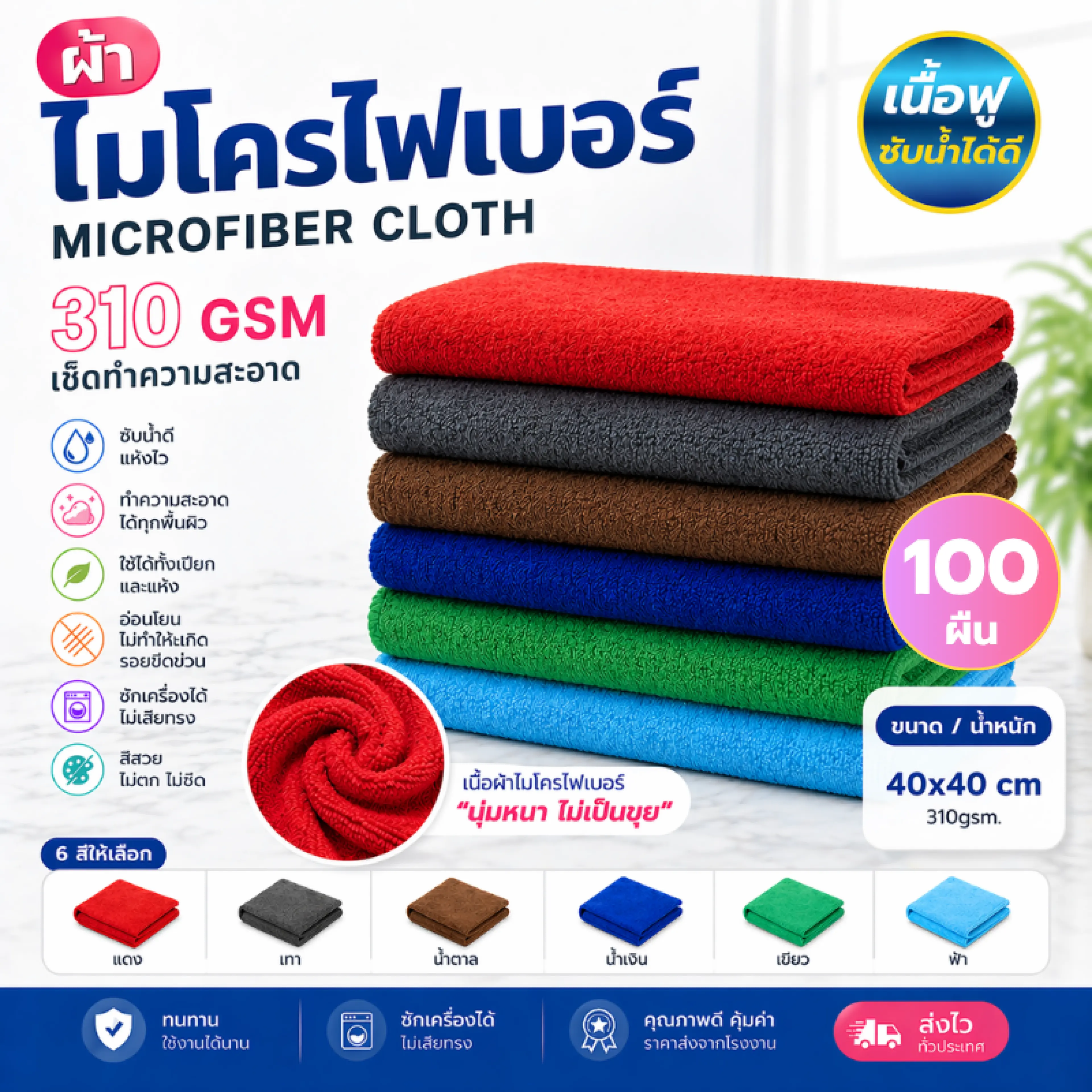 (100 Pieces) 310 Grams 40X40Cm Microfiber Cloth, Car Cleaning Cloth, Striped Cloth, Table Cloth, Glass Cleaning Cloth, Wholesale