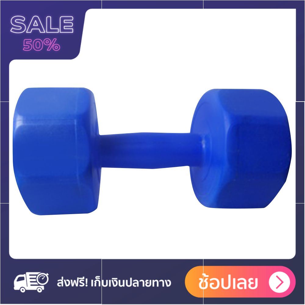 ดูภาพ ดัมเบล GSPORTS DB5 5 กก. สีน้ำเงิน ลดหนักมากๆ เพิ่มเติม ดัมเบล GSPORTS DB5 5 กก. สีน้ำเงิน ลดหนักมากๆ