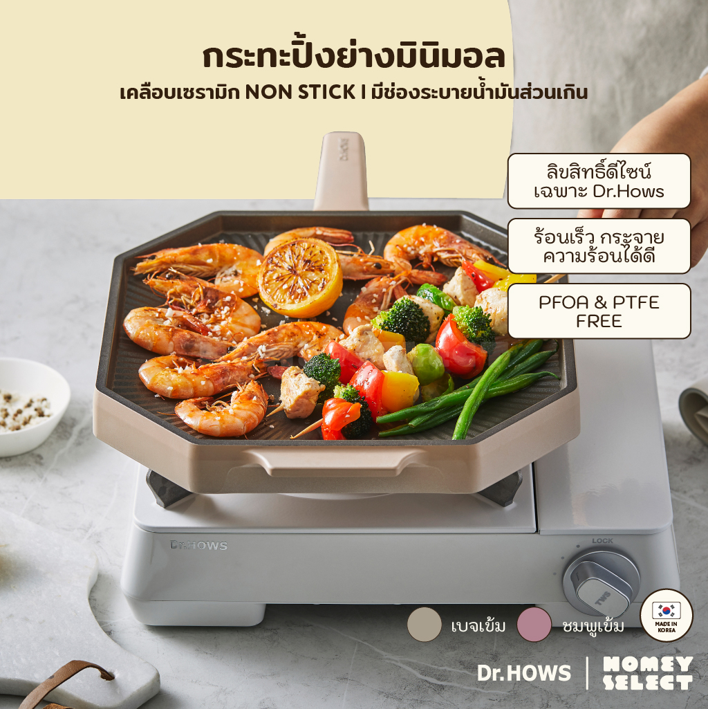 Dr.HOWS กระทะปิ้งย่าง ขนาด 28 ซม. รุ่น 4001 กระทะปิ้งย่างสไตล์เกาหลี กระทะปิ้งย่างเคลือบเซรามิก มี 2 สี ราคา 1,999 บาท*ส่งฟรี