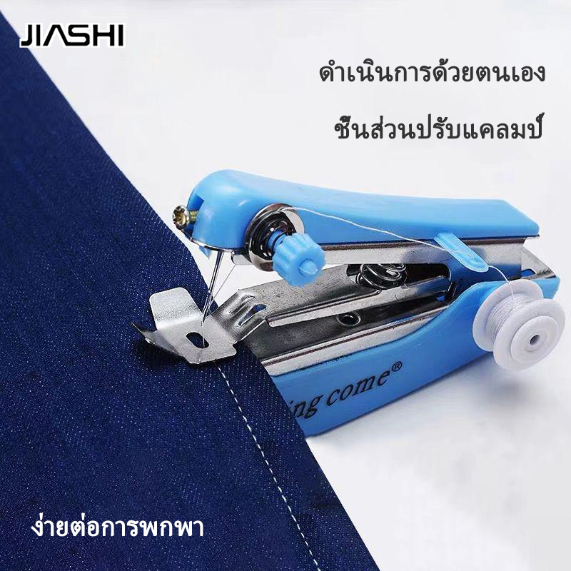 JIASHI Portable small mini manual sewing machine household multifunctional spring come creative sewing machine ราคา 69 บาท*ส่งฟรี