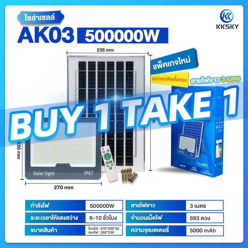 KKSKY โซล่าเซลล์800000wแท้ ไฟโซล่าเซลล์ 50000w 100000w 500000w โซล่าเซลล์ solar light กันน้ำ IP67 ไฟประดับสวน solar cell แสงสีขาว สว่างทั้งคืน