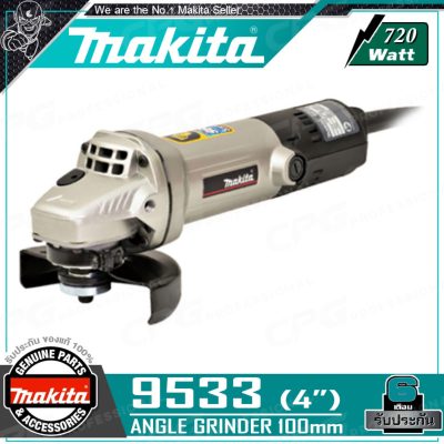 MAKITA เครื่องเจียร์ หินเจียร์ (งานหนัก เสื้ออลูมิเนียม ระบายความร้อนพิเศษ, 720วัตต์) รุ่น 9533 ++Made in Japan 12,000 RPM สุดยอดตัวท๊อป ของมากีต้า++