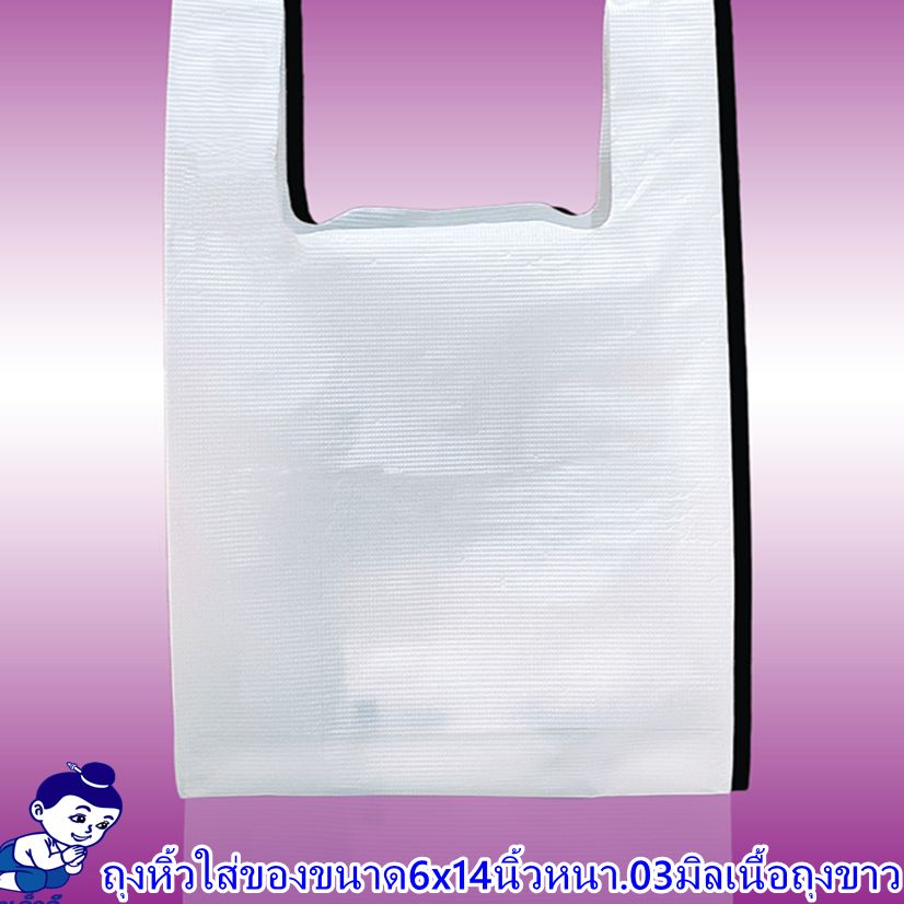 Plastic bag with handle, Dek Dee brand, size 6x14 inches, thickness .03 mm, white bag material, packing size 5 bundles / 10 packs / 100 bags (price sold as a bundle) ราคา 878 บาท*ส่งฟรี