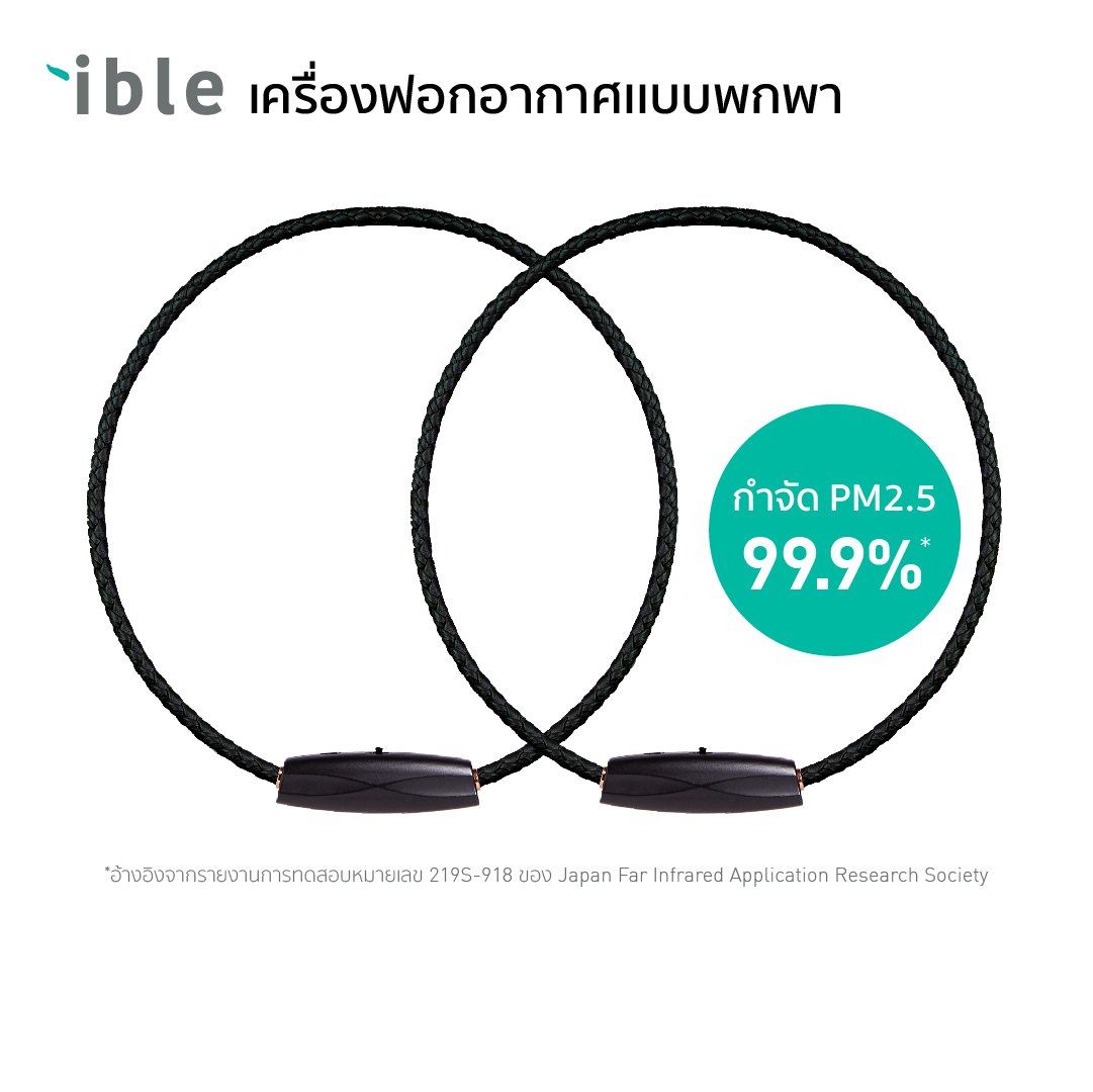 ible Airvida M1 - black 2 qtys ซื้อคู่ถูกกว่าจำนวน 2 เครื่อง รับประกัน 1 ปีเต็ม ราคา 13,500 บาท*ส่งฟรี