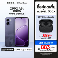 OPPO A6t (4+64G) | โทรศัพท์มือถือ ออปโป้ ทนทาน หน้าจอใหญ่ 6.75″ 120Hz กันน้ำกันฝุ่น แบตเตอรี่ใหญ่ 6500mAh ใช้งานลื่นไหล | รับประกันสมาร์ทโฟนของแท้