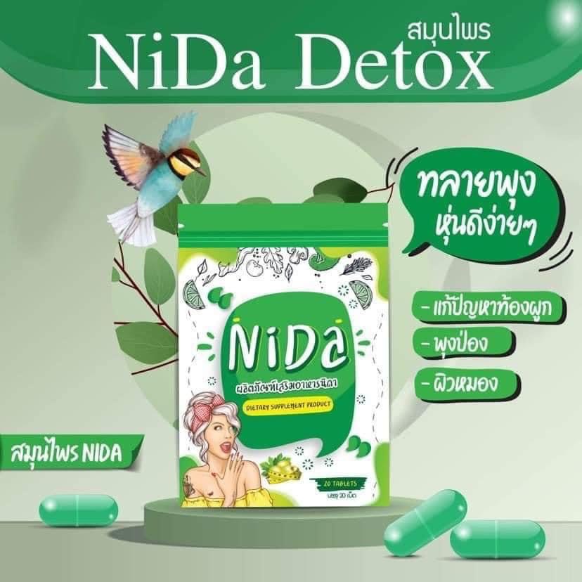 มุมมองเพิ่มเติมของสินค้า NIDA DETOX บรรจุ 20 แคปซูล นิดา ดีท็อกซ์ ของแท้100% (1 ซอง)