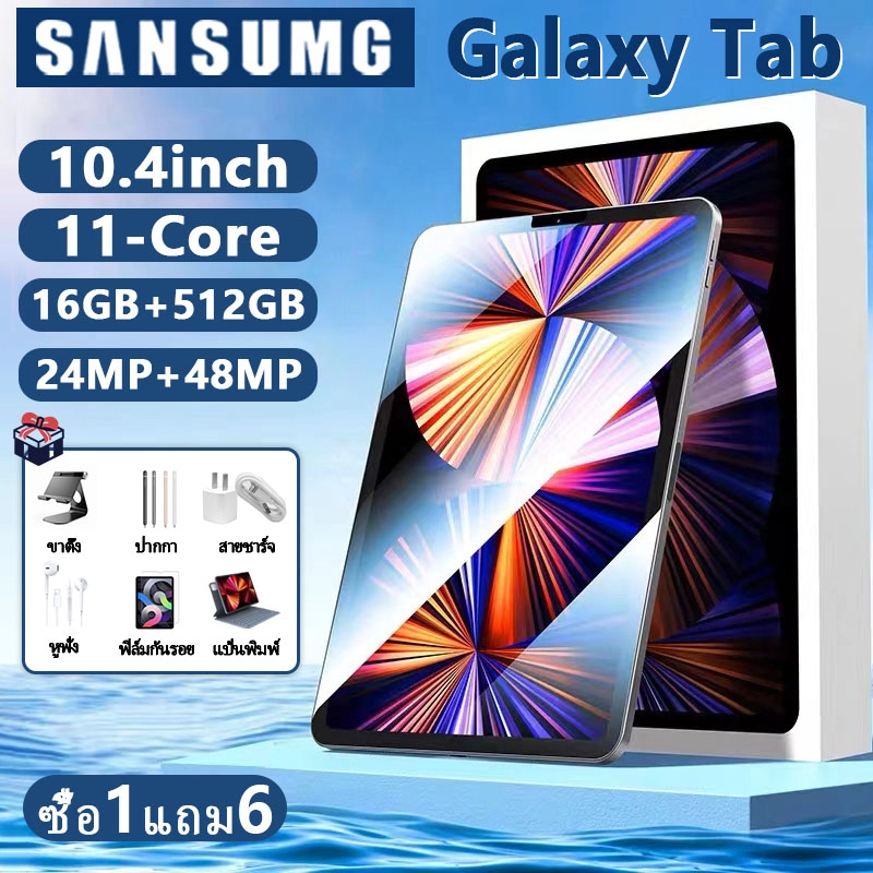 ภาพหน้าปกสินค้า2022ใหม่ Sg Galaxy Tab 10.4 นิ้ว แท็บเล็ตถูกๆ Tablet RAM16G ROM512G โทรได้ Full HD 4G/5G แทปเล็ตของแท้ แท็บเล็ตราคาถูก 11-core Andorid 11.0 จัดส่งฟรี รองรับภาษาไทย หน่วยประมวลผล แท็บเล็ตโทรได้ แท็บเล็ตสำหรับเล่นเกมราคาถูก