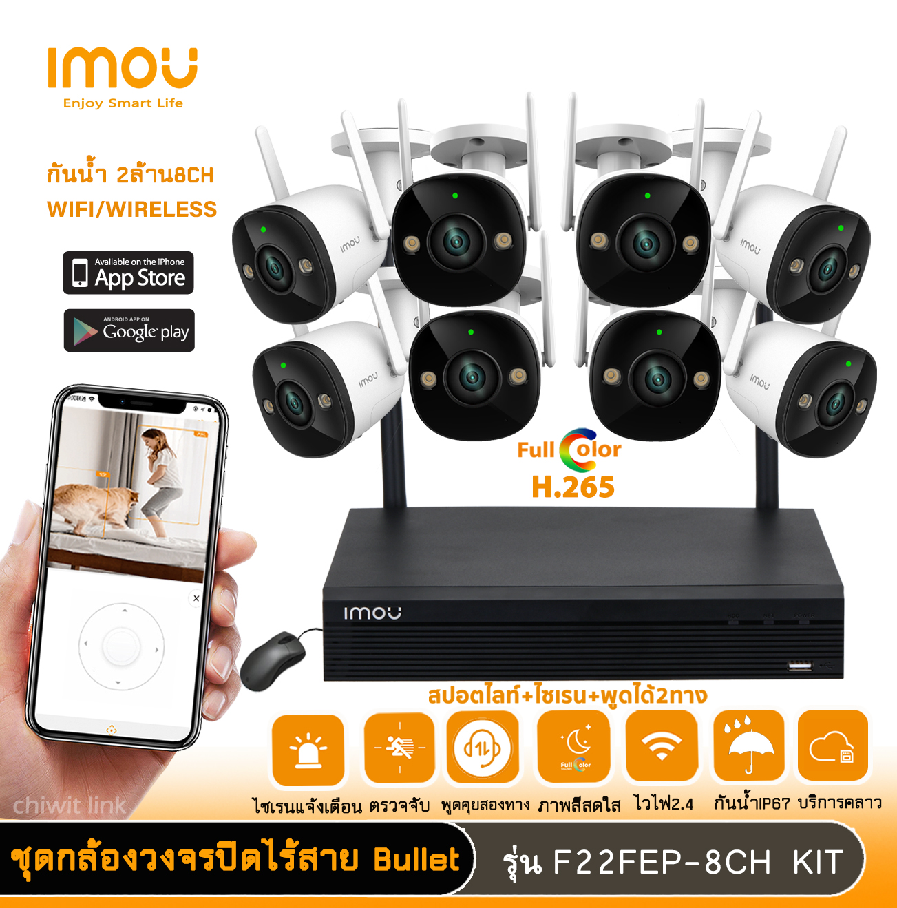 imou ชุดกล้องวงจรปิดไร้สาย bullet 2 2MP 8ตัว รุ่น F22FEP NVR8CH มีไมโครโฟนและสปอร์ตไลท์ในตัว ติดตั้งง่าย ชุดระบบรักษาความปลอดภัย จับคู่อัตโนมัต ราคา 15,990 บาท*ส่งฟรี