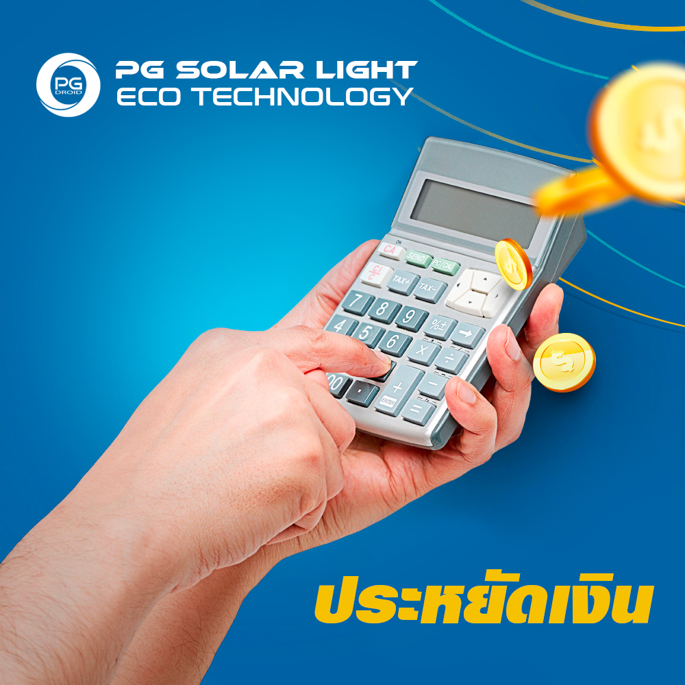 รูปภาพรายละเอียดของ 【ส่งฟรี】PG Solar Light 35W ไฟสปอร์ตไลท์ กันน้ำ ไฟ PG Solar Cell โซล่าเซลล์ โซลาเซลล์ ไฟ led