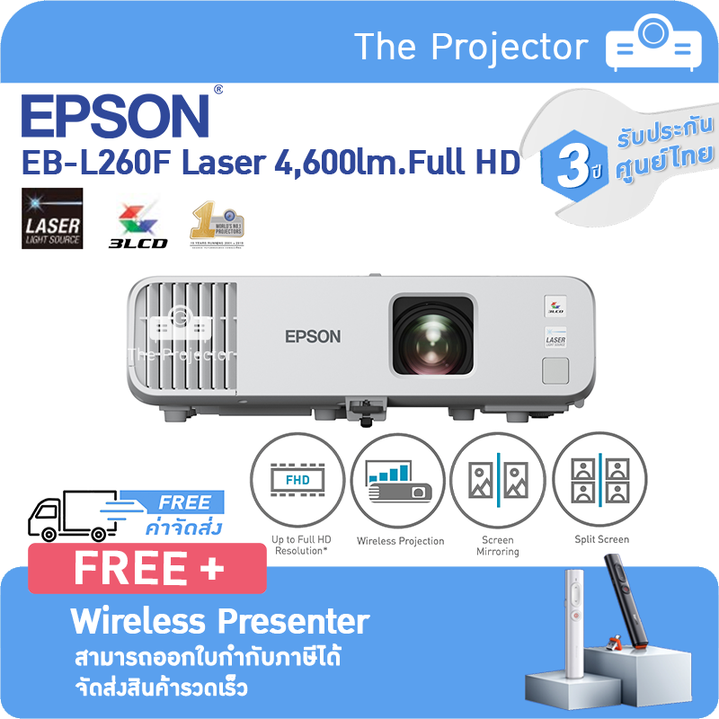 New 🔥 🔥 Epson Laser Projector Eb-L260F (4,600Lm Full Hd, 3Lcd) Comes with a Free Wireless Presenter. **3-Year Warranty from Thai Center** (Product Replacement for Model Eb-L200F) ราคา 67,000 บาท*ส่งฟรี