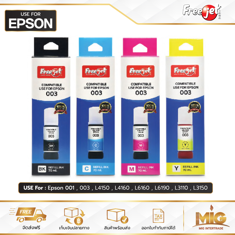 Freejet Epson 003 Refill Ink for Epson Models 001 / 003 / L4150 / L4160 / L6160 / L6190 / L3110 / L3150 ราคา 90 บาท*ส่งฟรี